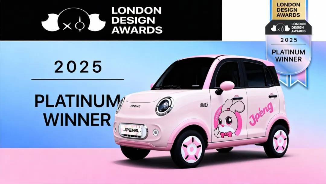 Berita Baik! Jinpeng SR Memenangi Anugerah Berprestij, Anugerah Rekaan London Menyaksikan Kekuatan Reka Bentuk Cina